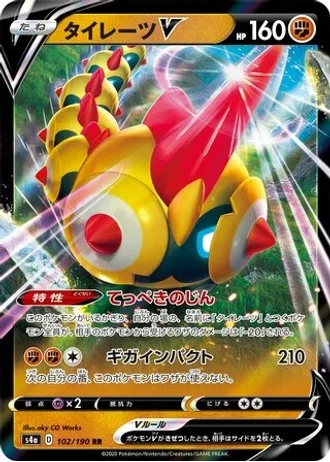 Falinks V #102 — Shiny Star V