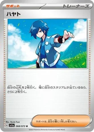 Falkner #68 — Triplet Beat