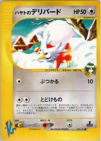 Falkner's Delibird (1st Edition) #6/141 — Pokémon VS