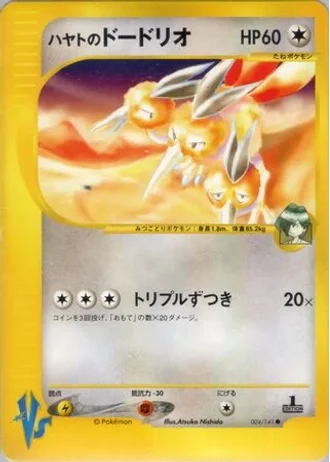 Falkner's Dodrio (1st Edition) #4/141 — Pokémon VS