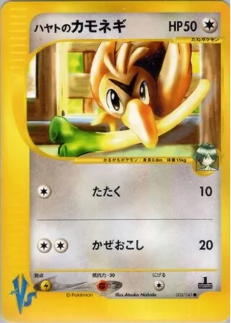 Falkner's Farfetch'd (1st Edition) #3 — Pokémon VS