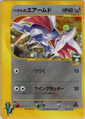 Falkner's Skarmory (1st Edition) #7/141 — Pokémon VS