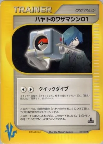 Falkner's Technical Machine 01 (1st Edition) #103/141 — Pokémon VS
