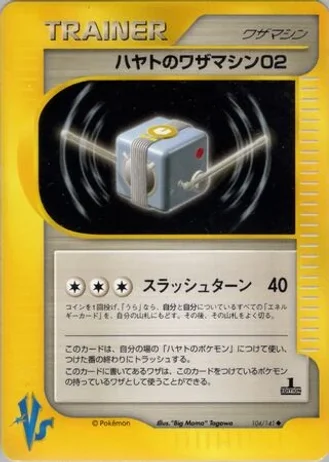 Falkner's Technical Machine 02 (1st Edition) #104/141 — Pokémon VS
