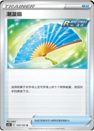 Fan of Waves #105/122 — Primordial Arts - Torrent