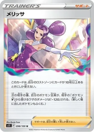 Fantina #98/100 — Lost Abyss