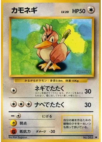 Farfetch'd No. 083 — Expansion Pack