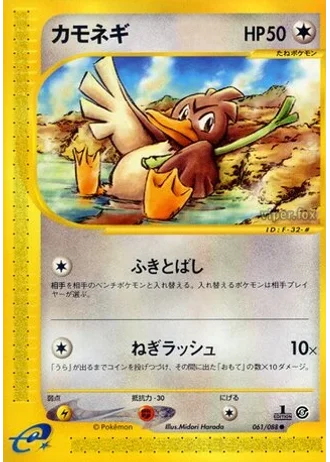 Farfetch'd (1st Edition) #61 — Mysterious Mountains