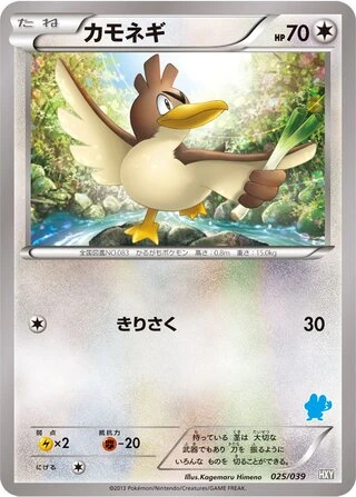 Farfetch'd #25 — XY Beginning Set