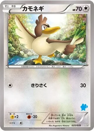 Farfetch'd #25 — XY Beginning Set