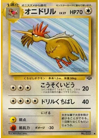 Fearow No. 022 — Pokémon Jungle