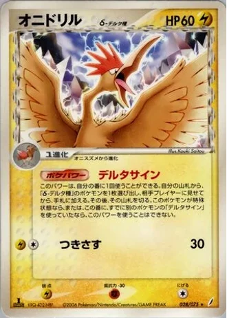 Fearow (1st Edition) #28 — Miracle Crystal (1st Edition)
