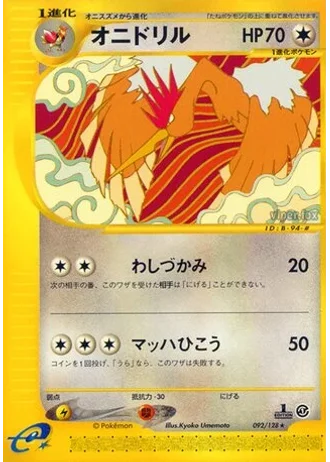 Fearow (1st Edition) #92/128 — Base Expansion Pack