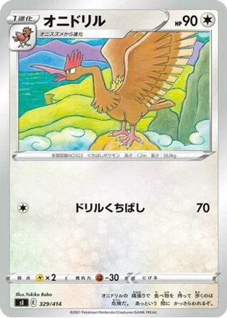 Fearow #329 — Start Deck 100