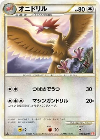 Fearow #48 — HeartGold Collection