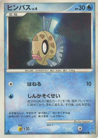 Feebas — Moonlit Pursuit