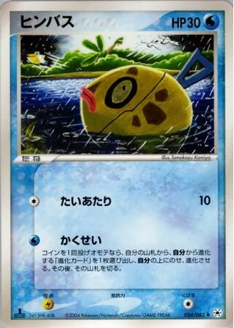 Feebas #24 — Undone Seal