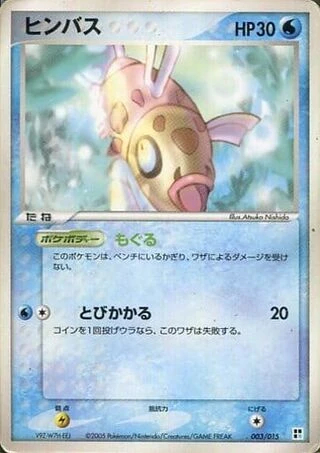 Feebas #3 — Water Quick Construction Pack