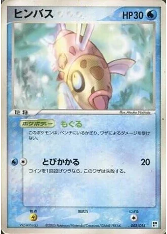 Feebas #3 — Water Quick Construction Pack
