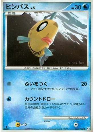 Feebas #32 — Beat of the Frontier