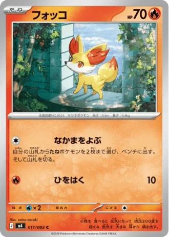 Fennekin #11/83 — Ninja Spinner
