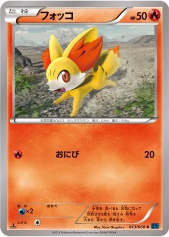 Fennekin #13/60 — Collection X