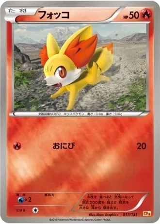 Fennekin #17 — Premium Champion Pack