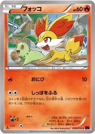 Fennekin (1st Edition) #9/78 — Awakening Psychic King (1st Edition)
