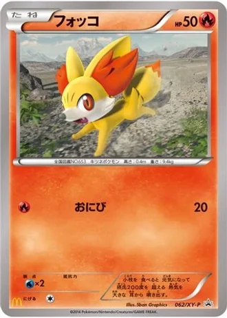 Fennekin #62/XY-P — XY Promos