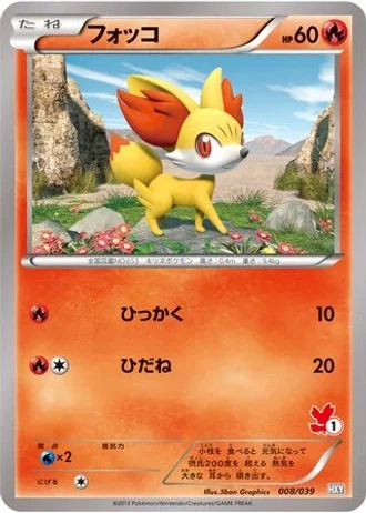 Fennekin #8 — XY Beginning Set