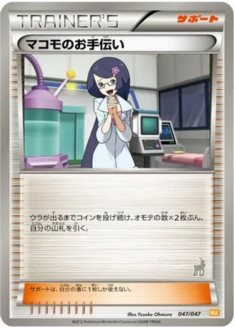 Fennel's Help #47/47 — Everyone's Exciting Battle