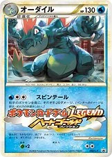 Feraligatr #2/L-P — LEGEND Promos
