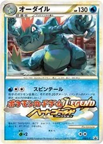 Feraligatr #2/L-P — LEGEND Promos