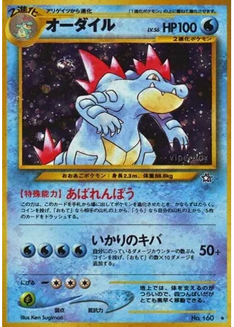 Feraligatr — Gold, Silver, to a New World...