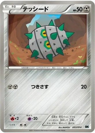 Ferroseed #3/14 — Cobalion Battle Strength Deck