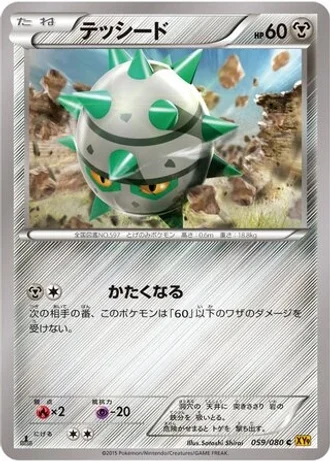 Ferroseed #59 — Rage of the Broken Heavens (Unlimited Rare)