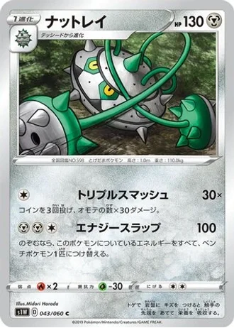 Ferrothorn #43/60 — Sword