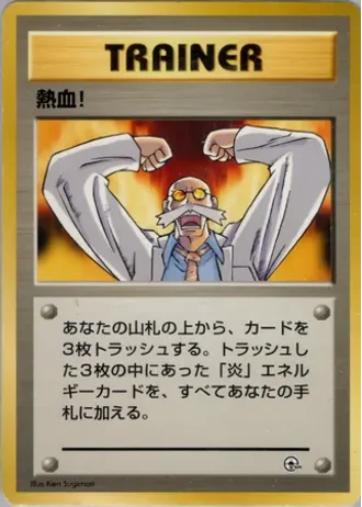 Fervor — Guren Town Gym Deck