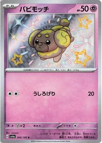 Fidough #266 — Shiny Treasure ex
