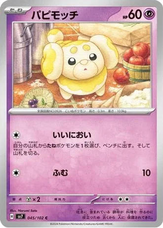 Fidough #45 — Stellar Miracle