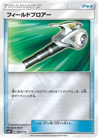 Field Blower #93/114 — GX Battle Boost