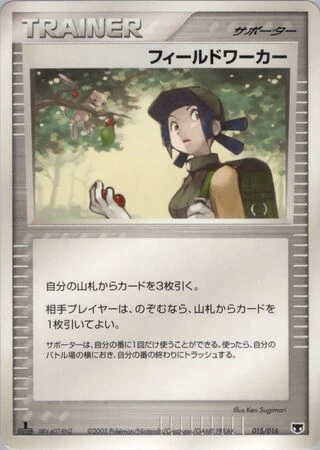 Fieldworker #15 — Mirage's Mew Constructed Starter Deck