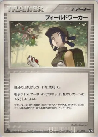 Fieldworker #15/16 — Mirage's Mew Constructed Starter Deck
