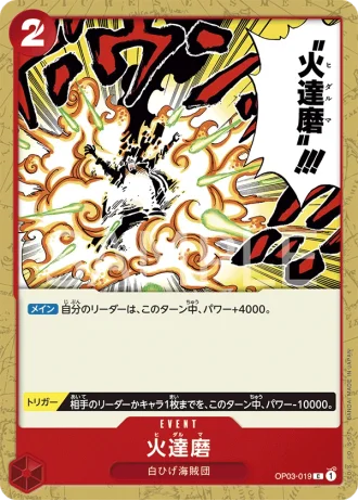 Fiery Doll (OP03-019) — Pillars of Strength (OP03)
