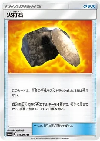 Fiery Flint #45 — Dragon Storm