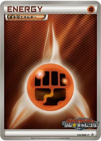 Fighting Energy #132/BW-P — Black & White Promos
