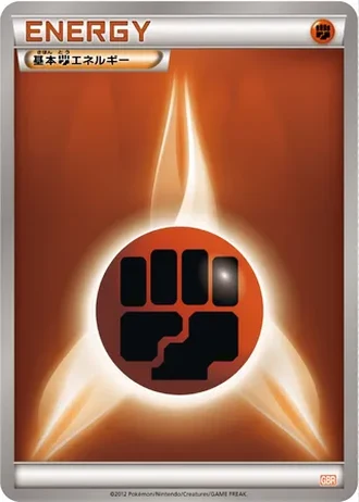 Fighting Energy #18/15 — Garchomp Half Deck