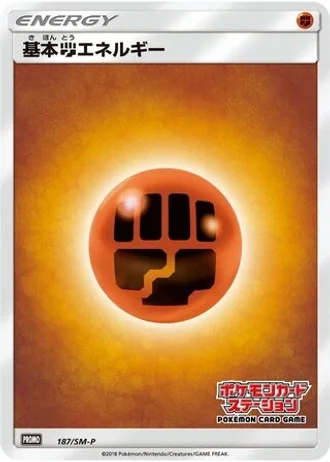 Fighting Energy #187/SM-P — Sun & Moon Promos