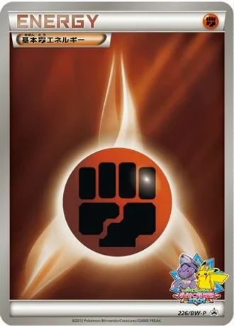 Fighting Energy #226/BW-P — Black & White Promos