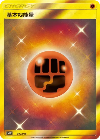 Fighting Energy #42/45 — Golden Energy (Sub-set)